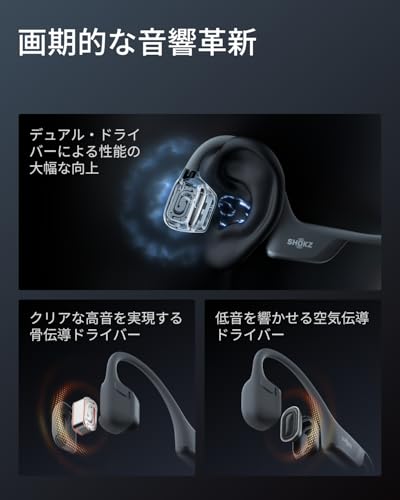 Shokz (ショックス) OpenRun Pro 2 骨伝導イヤホン ワイヤレス bluetooth 5.3 オープンイヤーヘッドホン 耳を塞がない 自動ペアリング マイク付き 技適認証済み ランニング・スポーツイヤフォン IP55防水 急速充電 12時間再生 USB-C充電 ブラック 中間 画像
