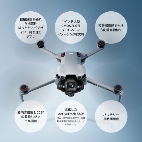 DJI Mini 5 Pro Fly More コンボ Plus(DJI RC 2付属) ドローン カメラ搭載ドローン 1インチCMOS 初心者向け4Kドローン 障害物検知 ActiveTrack 360° 225°ジンバル回転 バッテリー長時間駆動 最後 画像