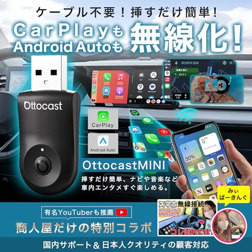 【正規品】オットキャスト Mini OTTOCAST Mini オット キャスト ワイヤレスCarPlay&Android Autoアダプター ワイヤレス化 無線化 純正有線CarPlay/Android Auto【国内正規代理店/国内サポート】 (CA505-T) 最後 画像
