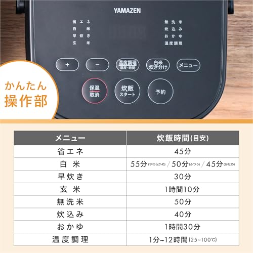 [山善] 炊飯器 一人暮らし 5.5合 3種類炊き分け機能 マイコン式 低温調理 無洗米モード 保温 予約機能 ブラック AMRC-10M(B) 中間 画像