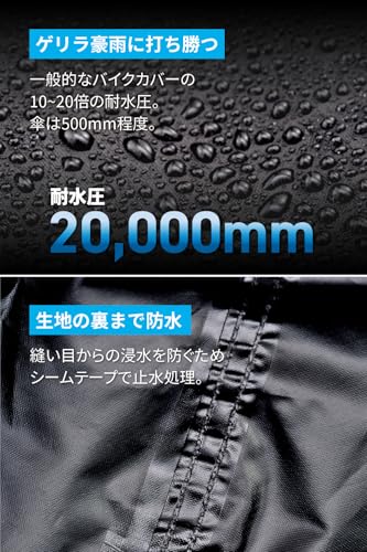 デイトナ(Daytona) バイクカバー 大型 250cc 400cc 耐水圧20,000mm 湿気対策 耐熱 ブラックカバーWRLite LLサイズ 97942 中間 画像