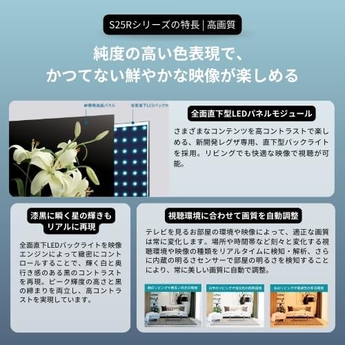 【セット買い】 REGZA 40インチ 2K 液晶 フルハイビジョン 40S25R 外付けHDD 裏番組録画 2025年モデル + ホーリック アンテナケーブル S-4C-FB同軸 3m 【4K8K放送(3224MHz)/BS/CS/地デジ/CATV 対応】 HSマーク登録 ホワイト L字差込式/ネジ式コネクタ HAT30-921LS 中間 画像