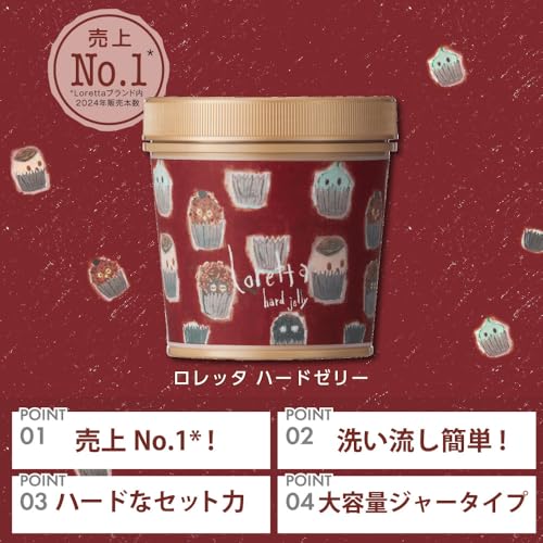 ロレッタ ハードゼリー 300g [ローズの香り ヘアワックス ヘアケア スタイリング剤 スタイリングジェル ツヤ ウェット感 濡れ髪 セット力 ホールド力 まとめ髪 ベタつかない アレンジ] 中間 画像