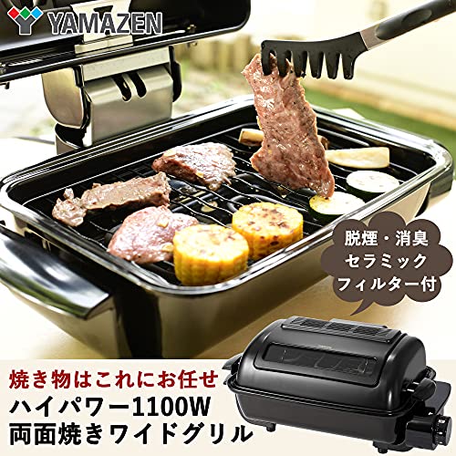 [山善] ワイドグリル フィッシュロースター マットブラック NFR-1100(MB) 最後 画像