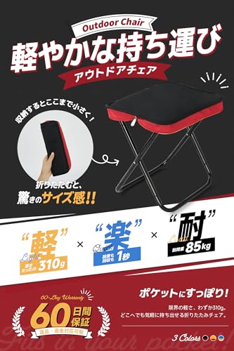 Qboo 折りたたみ椅子 アウトドアチェア キャンプ『軽楽耐』6カラー 折り畳み 折りたたみ コンパクト キャンプチェア 最後 画像