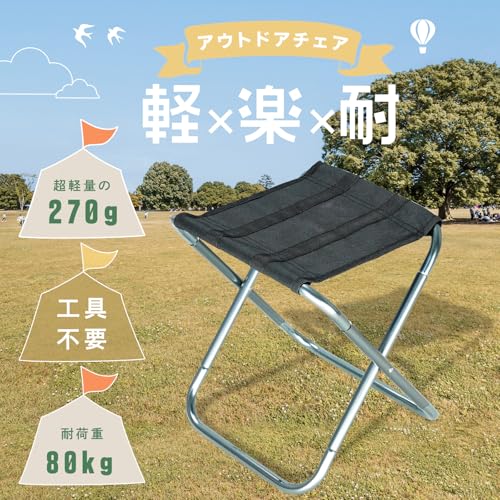 【約270gだけ超軽量・コンパクト】créer(クレエ) 折りたたみ椅子 どこでも持ち運び アウトドアチェア 軽量 コンパクト 折りたたみイス キャンプ 登山 旅行 公園 行列 折り畳み椅子 (シルバー×軽量モデル) 中間 画像