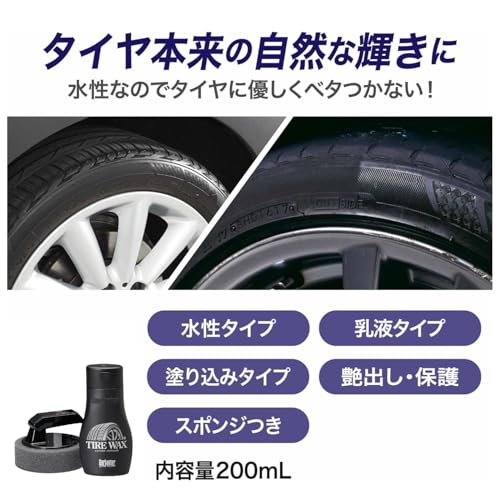 SurLuster(シュアラスター) タイヤワックス 200ml 水性 塗りこみ タイヤの艶出し 保護 ひび割れ防止 シリコーンオイル 乳液タイプ スポンジ付き 中性 T-81 中間 画像