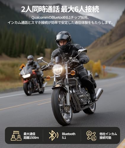 JESIMAIK バイク インカム R18Lite バイク用インカム 2人同時通話 6台接続 FMラジオ 音楽共有 4種音楽効果 25H連続使用 7mm耳に快適スピーカー HIFI音質 通信距離1500m Qualcommチップ 通信自動復帰 IP67防水防塵 日本語音声案内 5重ノイズキャンセリング ENC&DSP&CVC Siri対応 異なるインカム接続 Bluetooth 技適認証済み 中間 画像