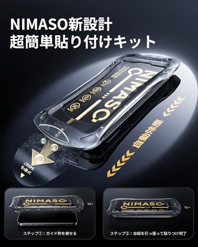 NIMASO ガラスフィルム iPhone 16 / iPhone 15 用 強化ガラス 自動除塵 保護フィルム 超簡単貼り付け 耐衝撃 指紋防止 ガイド枠付き 2枚セット アイフォン16 / アイフォン15 対応（6.1インチ） DSP24G1351 最後 画像