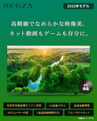 レグザ 65インチ 4K液晶テレビ 65Z570L 4Kチューナー内蔵 外付けHDD 裏番組録画 スマートテレビ (2022年モデル) 最後 画像