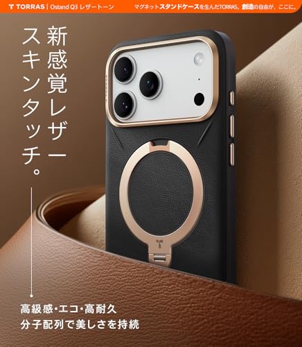 TORRAS iPhone 17 Pro 用 ケース【新感覚レザー・スキンタッチ】Ostand Q3 レザートーン MagSafe対応 リング スタンド 360°定点回転 縦横両対応 マグネット搭載 革 カメラコントロールボタン 米軍規格 耐衝撃 指紋防止 Q3 Vegskin こくよう・ブラック 最後 画像