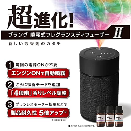 カーメイト 車用 芳香剤 ディフューザー 車載 噴霧式 フレグランス ブラング 噴霧式フレグランスディフューザー2 ブラック L10004 最後 画像