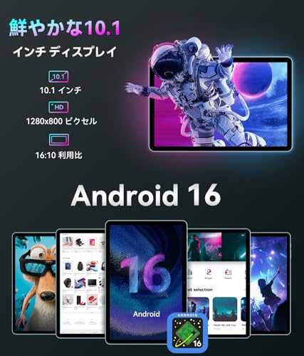 【2025強化版】android16 タブレット 10インチ Wi-Fiモデル 128GB/20GB/1TB拡張アンドロイド16 tablet 8コアCPU GPS搭載 widevineL1/Netflix/YouTube対応 2.4G&5GWifi/BT5.0 6600mAh 顔認識 画面分割 児童守護 動画/電子書/マンガ見る 保護フイルム貼り済み 一年保証付き 中間 画像