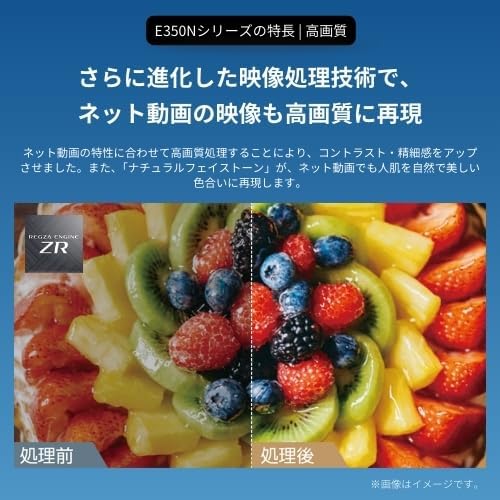 【セット買い】 REGZA 85インチ 4K 液晶 85E350N スマートテレビ ネット動画対応 AirPlay 2対応 クリア音声 2025年モデル + REGZA サウンドバー TS3100Q 3.1ch DolbyAtmos対応 Bluetooth対応 中間 画像