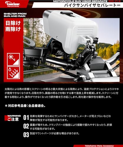 Kaedear(カエディア) バイク サンバイザー 日除け サンシェード 自転車 スマホホルダー 携帯ホルダー スマホ ホルダー スタンド マウント サンバイザー セパレート KDR-V1-M-BK (25.4㎜/ブラック) 中間 画像