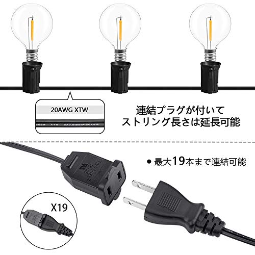 LEDストリングライト 防雨型 11.5m 24個電球 G40 E12口金 電球色 PC素材 破損しにくい 屋内/屋外照明 誕生日 パーティー電飾 ガーデンライト 庭 祭り 商店街 【適格請求書発行可】 中間 画像