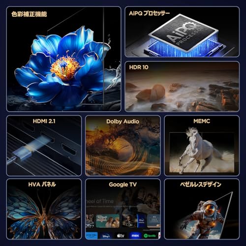 【Amazon.co.jp限定】TCL 75V型 テレビ 4K 液晶 75V6C Wチューナー内蔵 HDR10 Dolby Audio Airplay2 ChromeCast ALLM VRR 目保護 Alexa 音声検索 壁かけ対応 2025年モデル HDMI ゲームマスター チューナーイン スマートテレビ 最後 画像