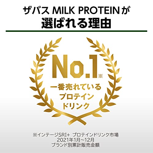 SAVAS(ザバス) MILK PROTEIN 脂肪0 ココア風味 200ml×24本 明治 ミルクプロテイン 中間 画像