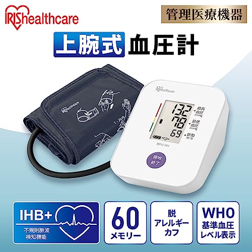 アイリスオーヤマ 血圧計 上腕式血圧計 BPU-101 簡単測定 医療機器認証 中間 画像