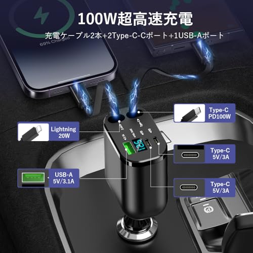 【2025年新登場 巻き取り式 車載充電器】5in1 車 充電器 シガーソケット対応 カーチャージャー 急速充電 5台同時使用 伸縮充電ケーブル 2 本付き Type-C100W/Lightning20W 多機種にiPhone/Galaxy/Xperia/iPad/Android など対応 DC12/24V車対応 カー用品 車用品 (ブラック) 中間 画像