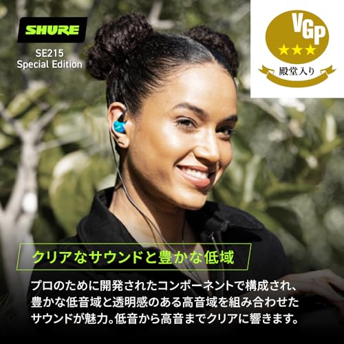 【VGP 殿堂入り金賞】SHURE シュア イヤホン 有線 SE215 SPE-A ブルー 高遮音性 ノイズキャンセリング ゲーム ゲーミング スペシャルエディション カナル型 ワイヤレス変換可(別売) MMCX リケーブル プロ仕様 低音強化 配信 +【Amazon.co.jp限定】The Music × Amazon Music ミュージックキーホルダー 中間 画像