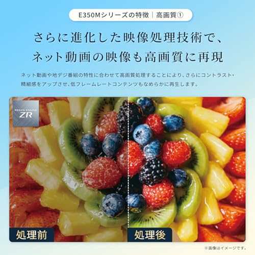 REGZA 43インチ Airplay ネット動画対応 4K E350Mシリーズ 液晶 43E350M スマートテレビ 2023年モデル 中間 画像