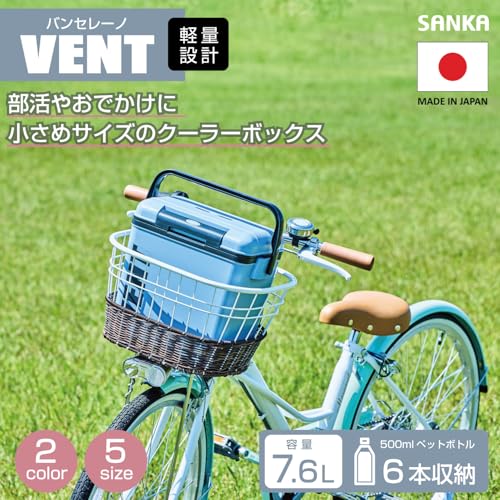 サンカ バンセレーノ ワンプッシュで開閉できる クーラーボックス アッシュブルー(マット仕様) 7.6L 小型 軽量設計 ふたが外せてお手入れ簡単 日本製 フィッシングクーラー 釣り キャンプ 部活 (幅29.6×奥行20×27.3cm) SVES-#10BL 最後 画像