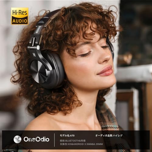 OneOdio A70 ワイヤレス ヘッドホン 最大72時間再生 bluetoothヘッドホン 有線 無線 両用 オーバーイヤー マイク付き DJ ヘッドフォン 密閉型 モニターヘッドホン ケーブル着脱式 音楽鑑賞/楽器練習/モニタニング 最後 画像