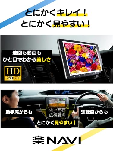 Pioneer カーナビ AVIC-RF721 楽ナビ 9インチ フローティング HD画質 IPS 無料地図更新 フルセグ Bluetooth HDMI カロッツェリア 最後 画像