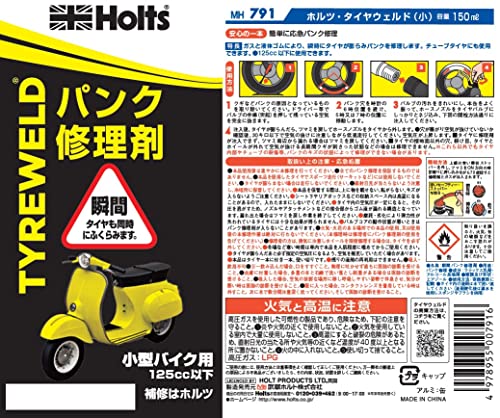 Holts(ホルツ) パンク修理剤 タイヤウェルド (小) 小型バイク用 Holts MH791 (× 2) 最後 画像