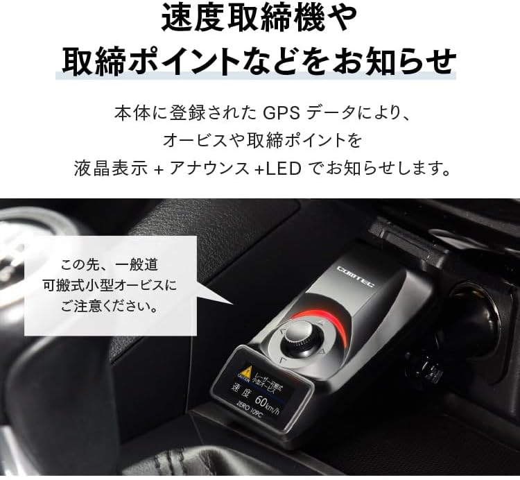 コムテック GPSレシーバー シガーソケット挿入タイプ ZERO 109C 液晶搭載 無料データ更新 中間 画像