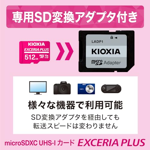 KIOXIA(キオクシア) 旧東芝メモリ microSD 512GB EXCERIA PLUS UHS-I U3 V30 Class10 Nintendo Switch動作確認済 microSDXC 最大読出100MB/s 最大書込85MB/s 4K対応 国内サポート正規品 メーカー保証5年 KLMPAE512G 中間 画像