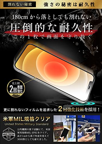 ガラスザムライ iPhone 12 用 ガラスフィルム 硬度 10H 国産AGC素材 強化ガラス 保護フィルム 米軍MIL規格 いPhone 282-k 最後 画像