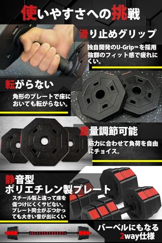 Wout バーベルにもなる ダンベル ポリエチレン 10kg 2個セット 中間 画像