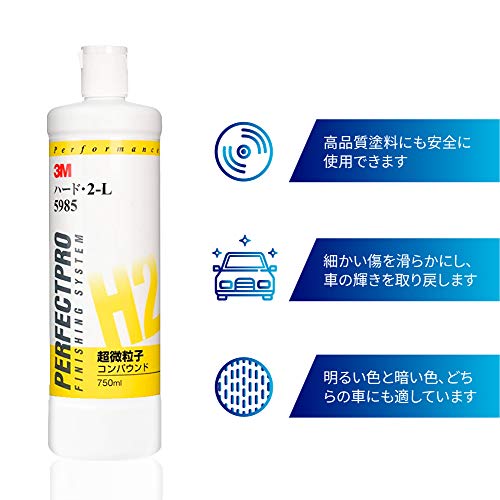 3M(スリーエム) 研磨剤 コンパウンド 仕上げ用 ハード・2-L 750ml 5985 最後 画像