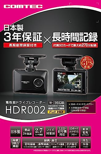 コムテック (Comtec) ドライブレコーダー 1カメラタイプ 200万画素 Full HD GPS搭載 microSDカードメンテナンスフリー対応 駐車監視機能 日本製 車用 ブラック HDR002 最後 画像