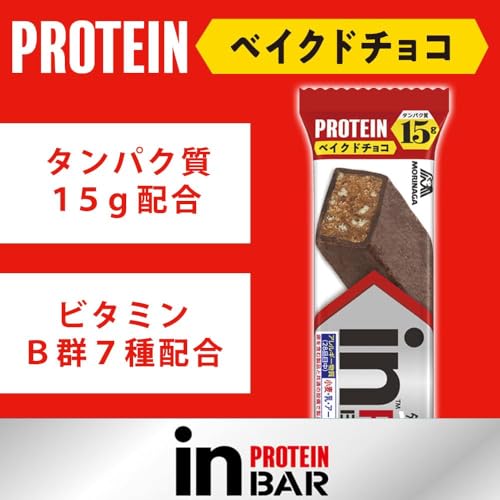 inバー プロテイン ベイクドチョコ (15本入×1箱) プロテインバー プロテインチョコバー 手で溶けない しっとり焼きチョコタイプ 高タンパク15g 森永製菓 【Amazon.co.jp限定】 最後 画像
