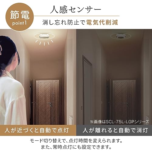 アイリスオーヤマ(IRIS OHYAMA) 小型シーリングライト 薄形 2000lm 人感センサー付 昼白色 SCL20NMS-UU 中間 画像