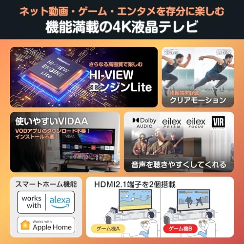 【Amazon.co.jp限定】ハイセンス 43V型 4K スマート チューナー内蔵 ネット動画対応 液晶 テレビ HDMI2.1対応 低遅延ゲームモード Alexa対応 AirPlay2 3年保証 43E60N 2024年モデル + 2.1ch サウンドバー スピーカー HS2000N サブウーファー内蔵 Bluetooth/HDMI/ARC対応 2024年モデル ブラック 中間 画像