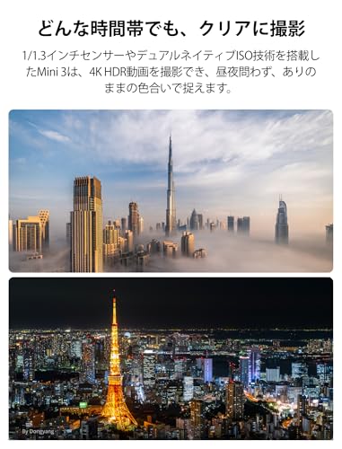DJI Mini 3 + 【国内正規品】DJI Mini 3 インテリジェント フライトバッテリー Plus – 4K HDR動画撮影、38分飛行時間、縦向き撮影、インテリジェント機能多数搭載、折りたたみ式軽量ミニカメラドローン 中間 画像