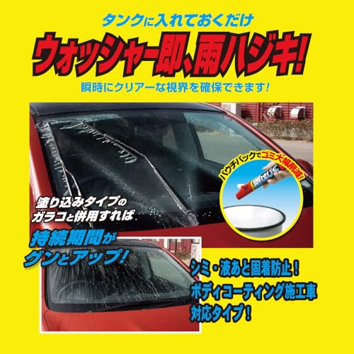 ソフト99(SOFT99) glaco(ガラコ) 撥水剤 ガラコウォッシャー パウチパック2L 自動車用フロントガラス・窓ガラスの洗浄及び撥水用 04121 最後 画像