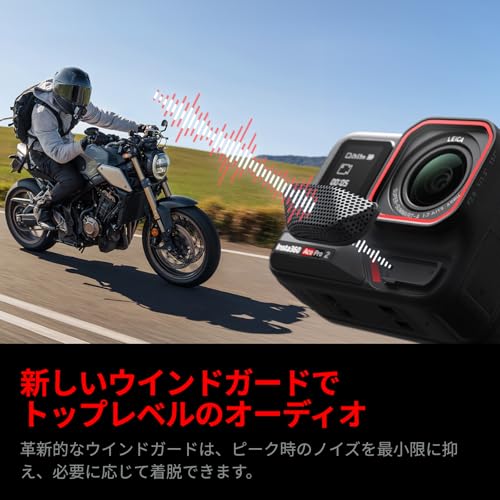 Insta360 Ace Pro 2 - ライカとの共同開発による防水仕様の8Kアクションカメラ。<br />1/1.3インチセンサー、デュアルAIチップ 暗所性能 オーディオ、フリップ式スクリーン&AI編集でVlogやオートバイなどに最適 標準バッテリー(1個) Standard Bundle 中間 画像” loading=”lazy” decoding=”async” data-id=”26490″ /></figure>
<p>アウトドアやアクションシーンでの撮影において、防水性能はカメラ選びの重要なポイントです。<br />Insta360 Ace Pro 2はライカとの共同開発による高性能センサーを備えながら、優れた防水仕様を実現しているため、水辺や雨天の過酷な環境下でも安心して使用できます。<br />防水性能に特化した8Kアクションカメラとして、多くのユーザーから注目されています。</p>
<h3><span id=