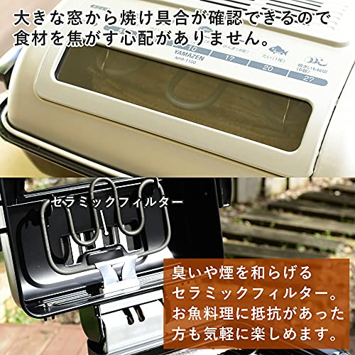 [山善] ワイドグリル フィッシュロースター マットブラック NFR-1100(MB) 中間 画像