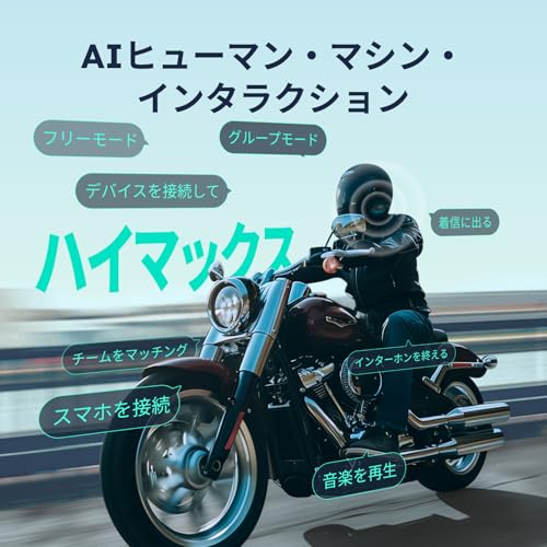 ASMAX F1 バイク インカム 10人同時メッシュ通信可能 Bluetooth5.3 日本語音声制御 他社のバイク用インカムと接続可能 音楽ながら通話 デュアルチップ・オクタコア バイク用通信機器 自動通信回復&音量調整 日本語コマンド&説明書 IP67防水ENC&DSPノイズキャンセル 1台セット 中間 画像