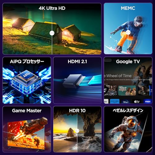 iFFALCON 4K 液晶 55V型 テレビ Google TV チューナーイン テレビ U65シリーズ 55U65 ネット動画対応 フレームレス Dolby Audio HDR10 裏番組録画 音声検索 対応 クロームキャスト wチューナー 内蔵 ゲームモード搭載 VESA規格 最後 画像
