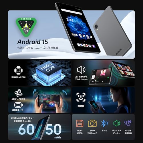 ALLDOCUBE iPlay60 mini Pro 8.4インチタブレット Android15 顔認証 4GLTE デュアルスピーカー 6軸ジャイロ HelioG99 16GB+128GB+512GB拡張 1920×1200FHD WidevineL1 6050mAh PD18W 重力センサー 光センサー 明るさ自動調整 5MP/13MPカメラ タブレットアンドロイド 最後 画像