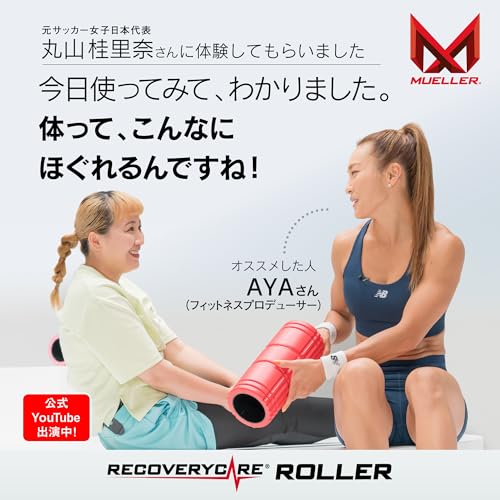 [ AYA 丸山桂里奈 ] ミューラー フォームローラー 筋膜ローラー ストレッチローラー マッサージローラー/日本独自開発 アスリート愛用 筋膜リリース ローラー/リカバリーケアローラー (ブラック) 中間 画像