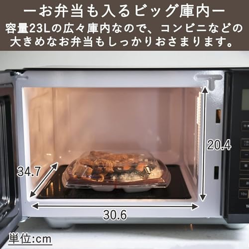 【セット買い】 [山善] 電子レンジ 大容量 23L 単機能 ヘルツフリー フラットテーブル ブラック YRV-F230(B) + [BWS] 電子レンジ専用調理器具 【焼き目が付く】 食洗器対応 MWCP-P1 中間 画像
