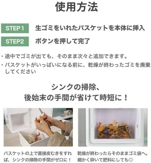 loofen(ルーフェン)生ゴミ処理機 家庭用 助成金対象 コンポスト 途中投入可能 自動 静音 温風乾燥循環式 【特許取得】(ホワイト) 中間 画像