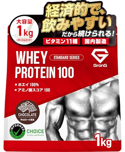 グロング プロテイン ホエイプロテイン 1kg ホエイ スタンダード チョコレート風味 ビタミン11種配合 アンチドーピング認証 国内製造 GronG 画像1
